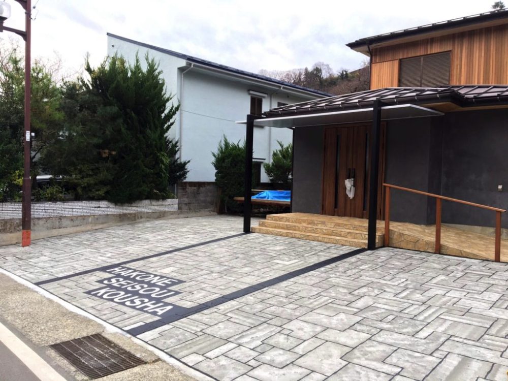 神奈川県 株式会社 琴美建設