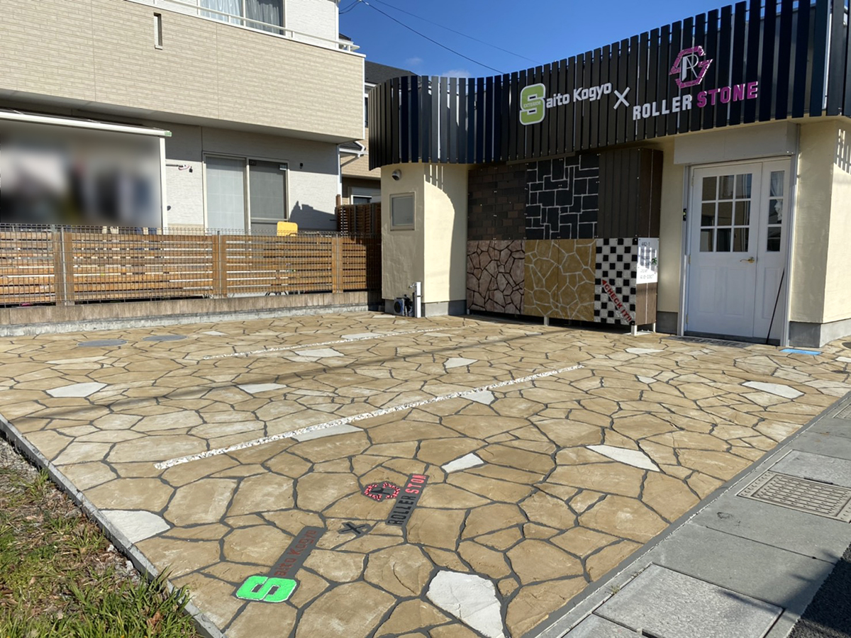 静岡県 株式会社 齋藤興業