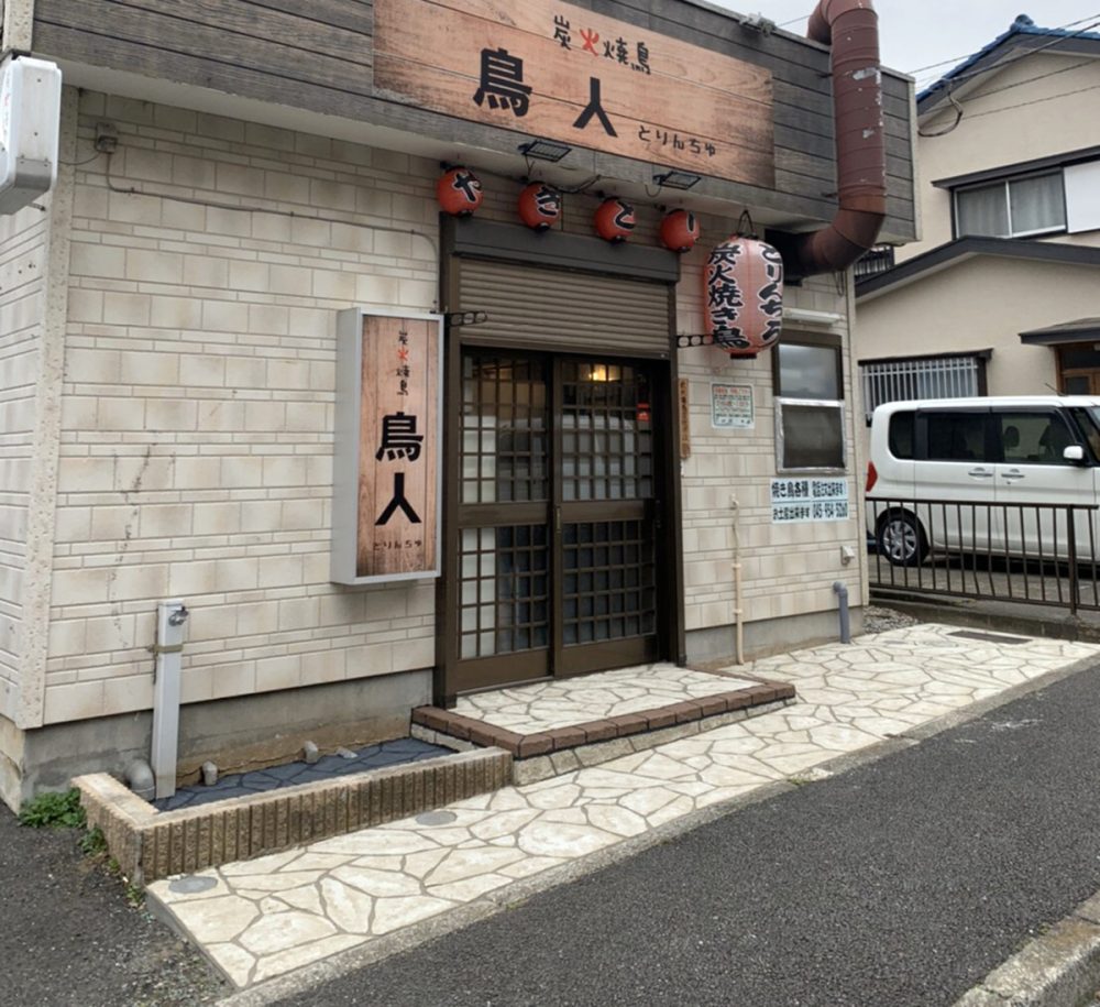 神奈川県 99STONE