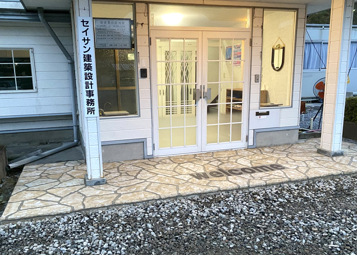 岩手県 正三建設株式会社