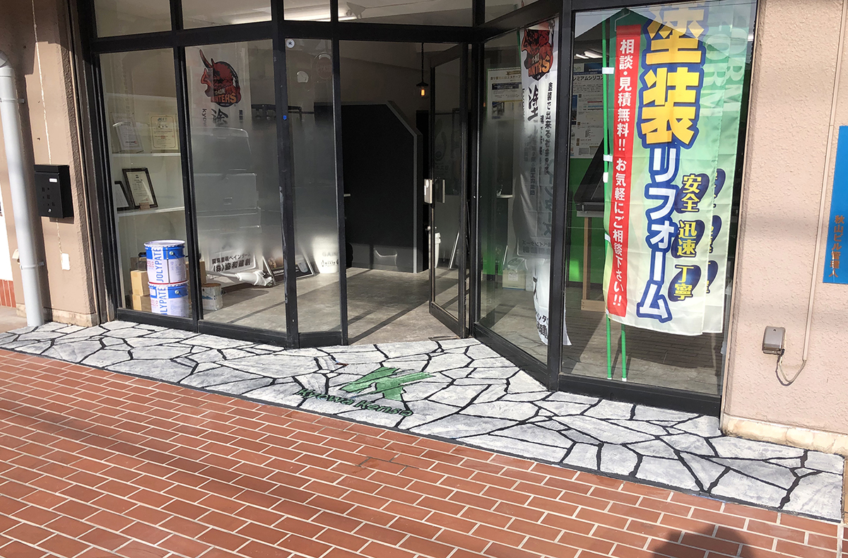 埼玉県 有限会社 皆心住建