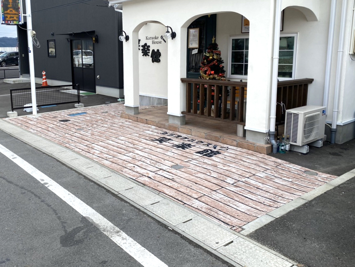 岩手県 正三建設株式会社