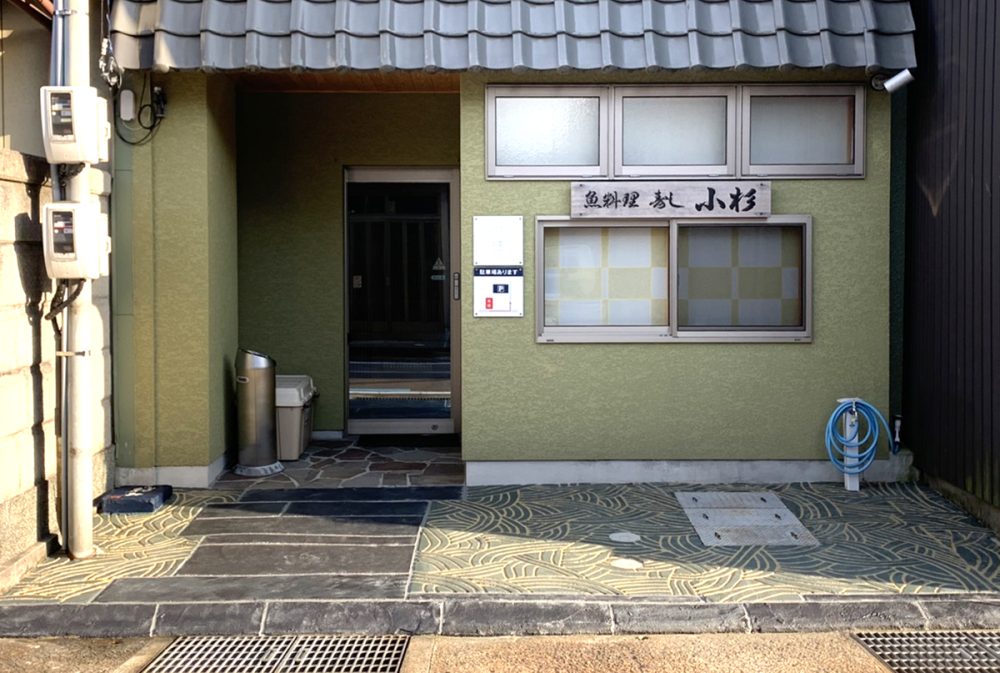 富山県 FLAT PINE イメージ2