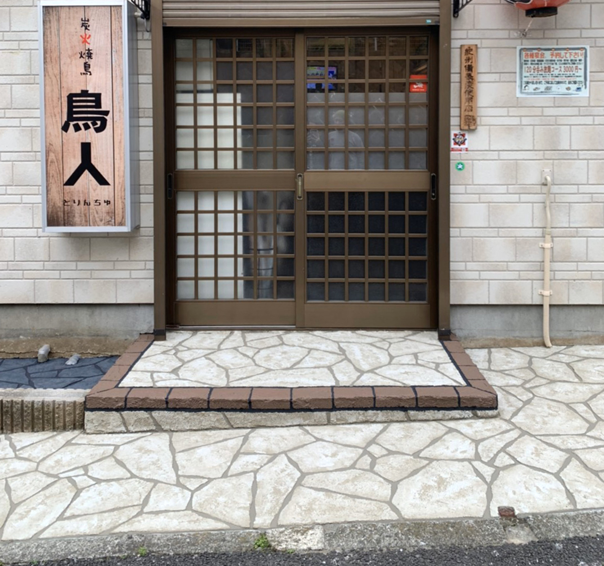 神奈川県 99STONE イメージ3