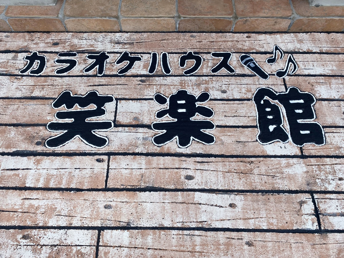 岩手県 正三建設株式会社 イメージ4