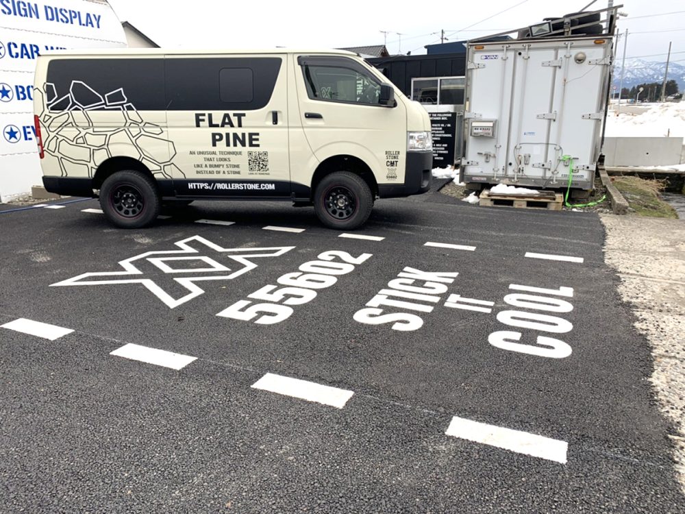 富山県 FLAT PINE イメージ4
