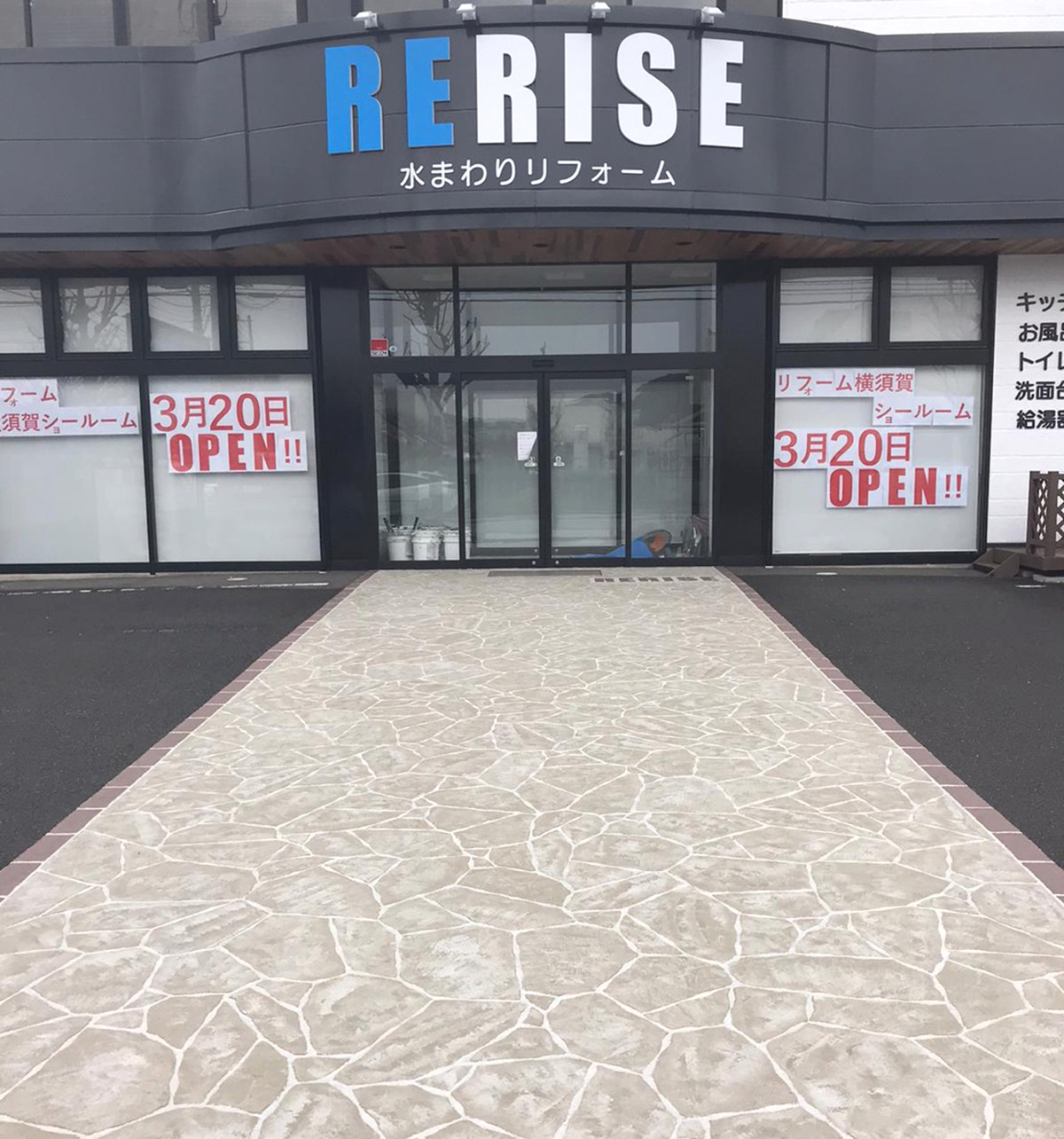 神奈川県 99STONE イメージ6