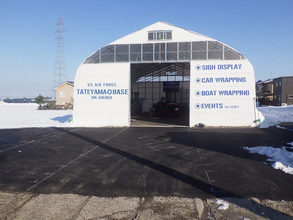 富山県 FLAT PINE イメージ1