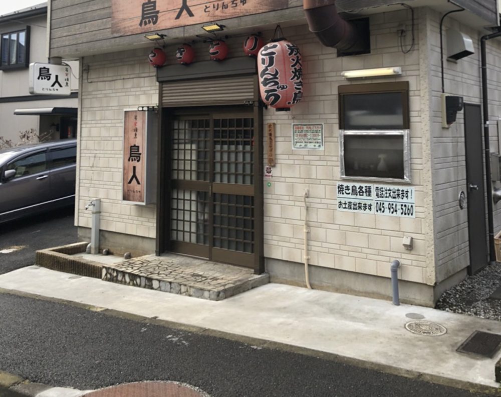 神奈川県 99STONE イメージ2