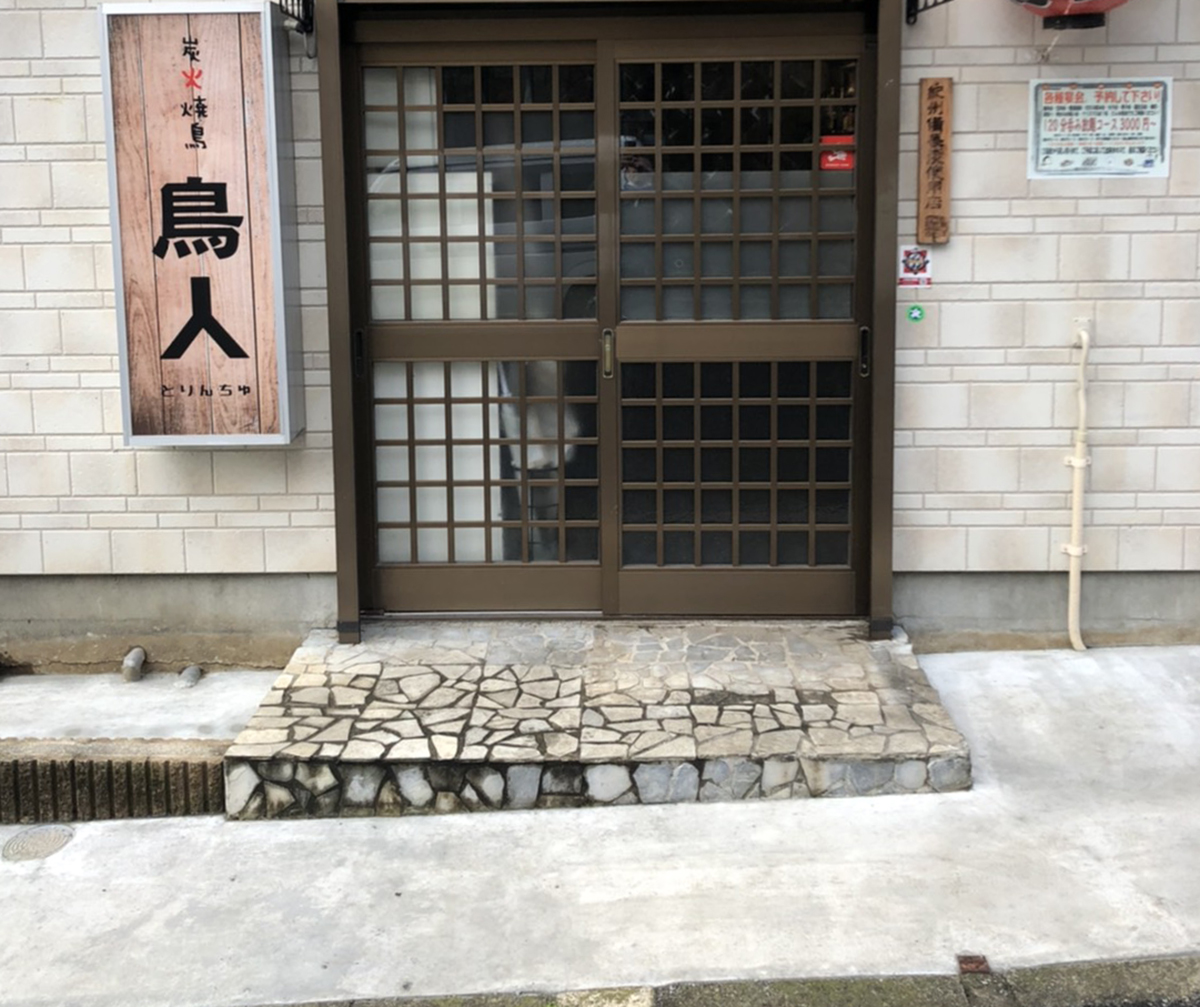 神奈川県 99STONE イメージ3