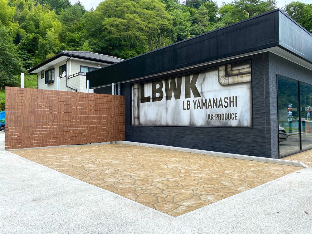 山梨県 株式会社 ビックアイランド イメージ2