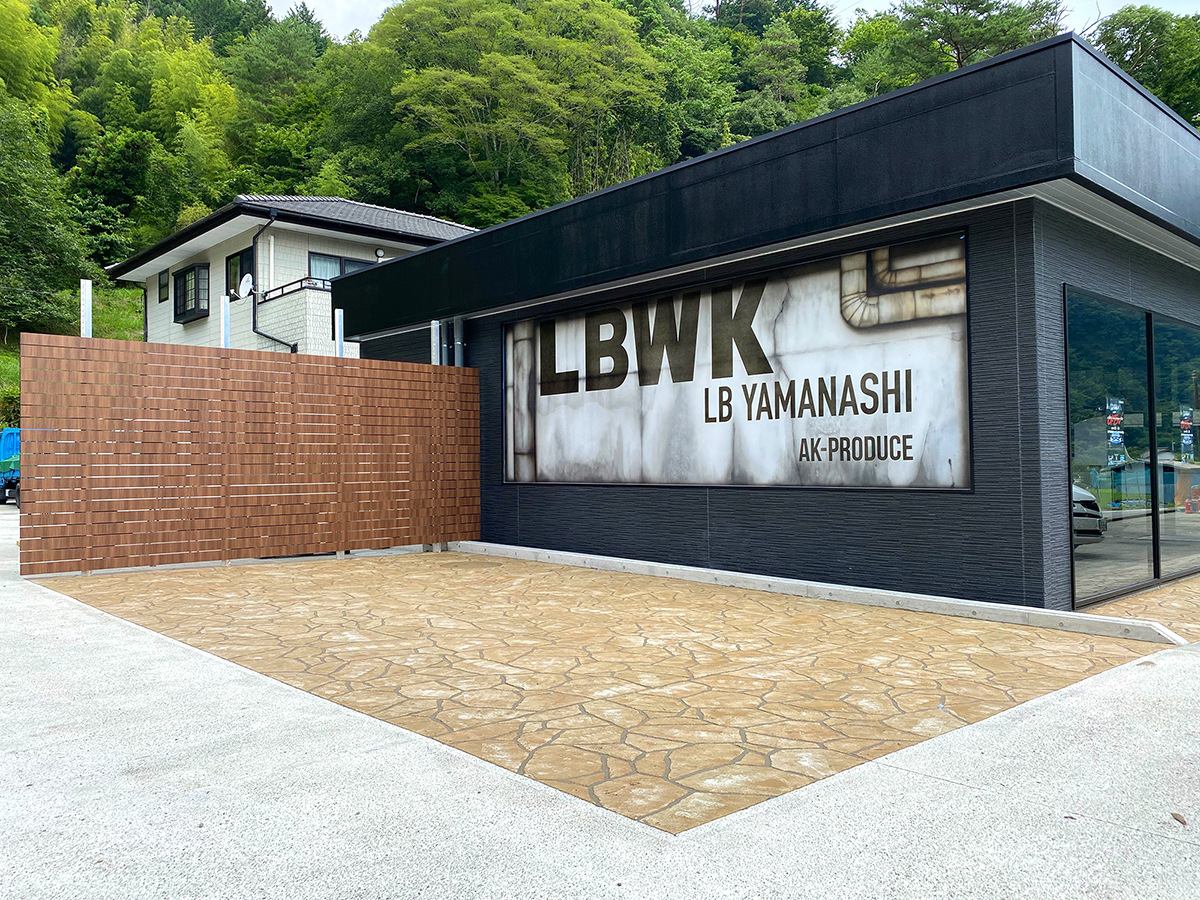 山梨県 株式会社 ビックアイランド イメージ2