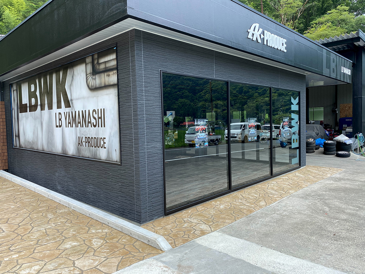 山梨県 株式会社 ビックアイランド イメージ3