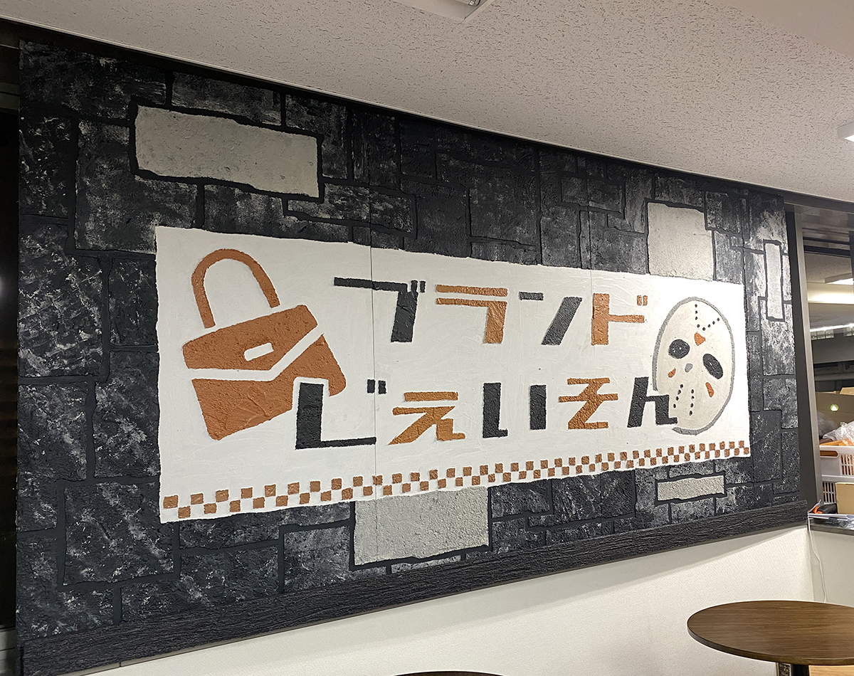 大阪府 Re.bond株式会社