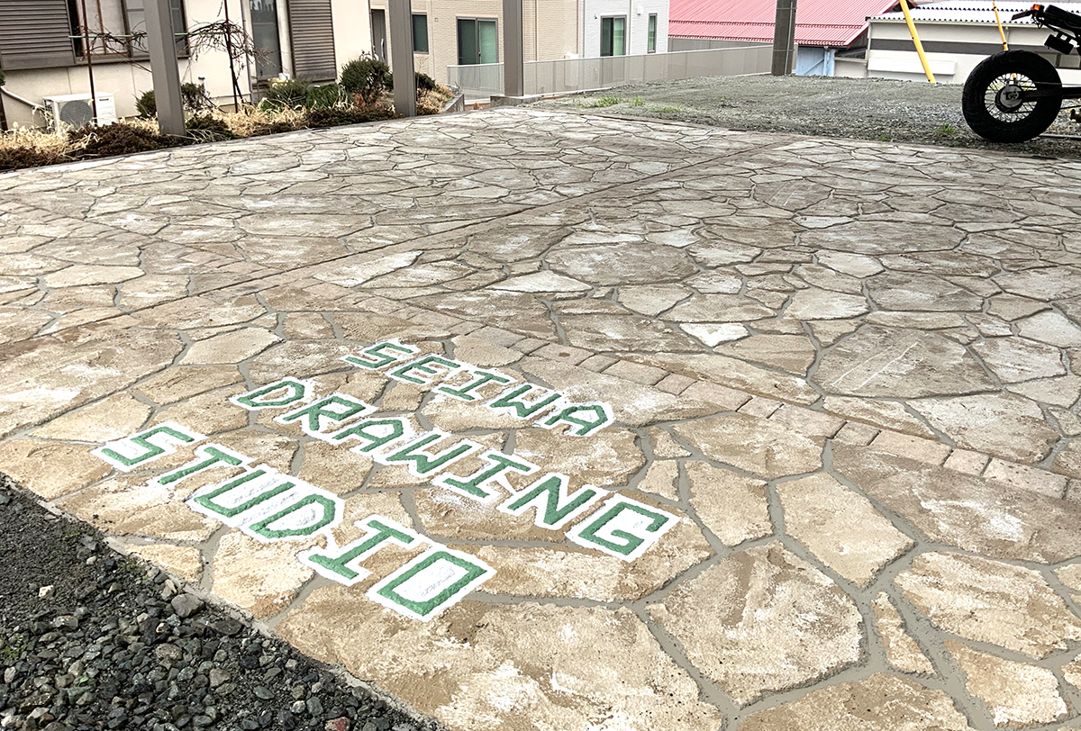 山梨県 株式会社 ビックアイランド