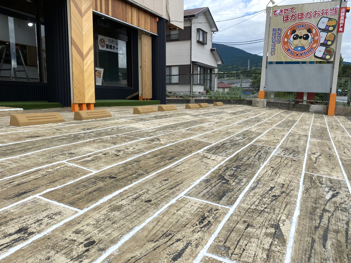 静岡県 株式会社 齋藤興業