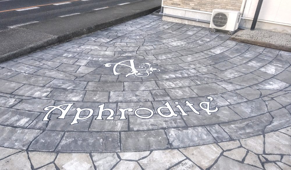 長野県 有限会社 松寿園 イメージ2