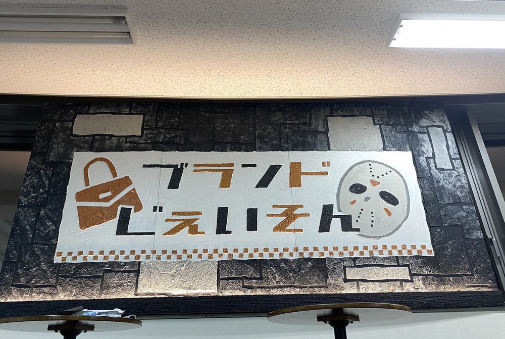 大阪府 Re.bond株式会社 イメージ3