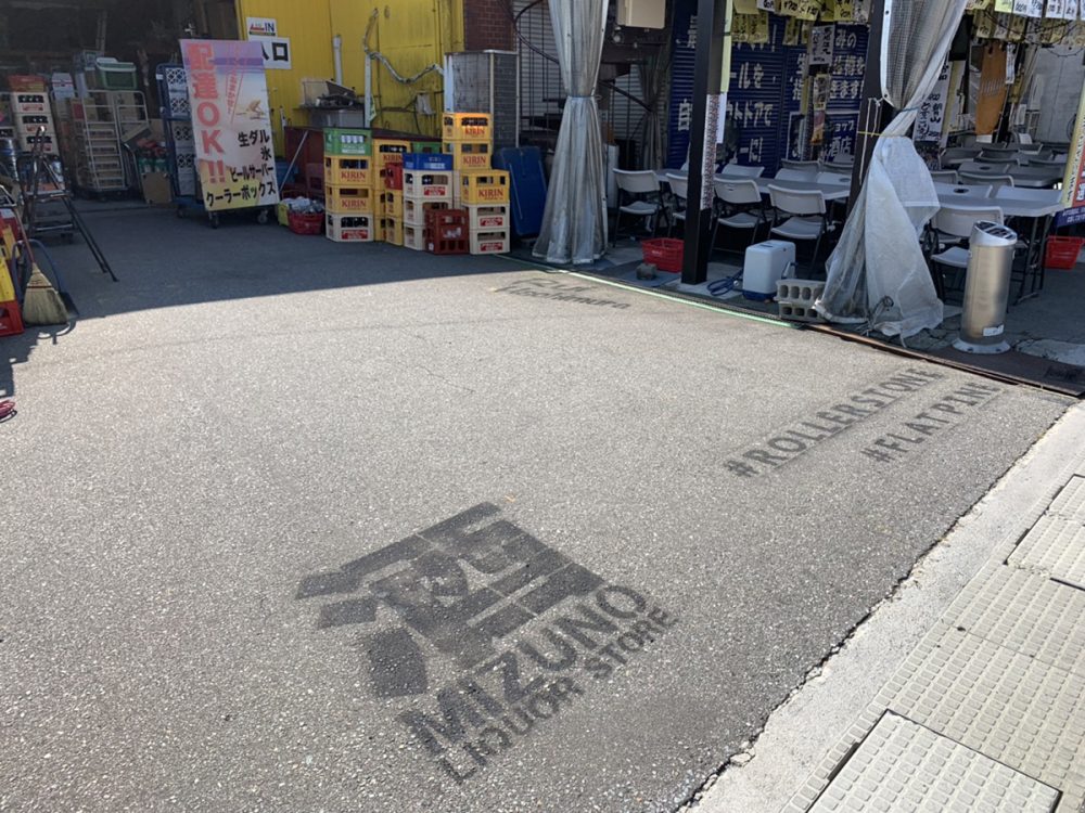 富山県 FLAT PINE イメージ1