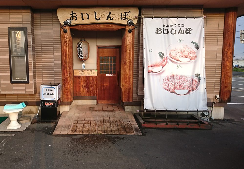 岩手県 株式会社 千田産業 イメージ1