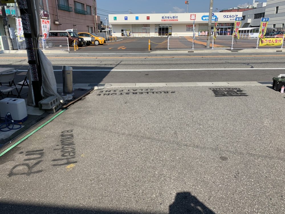 富山県 FLAT PINE イメージ2