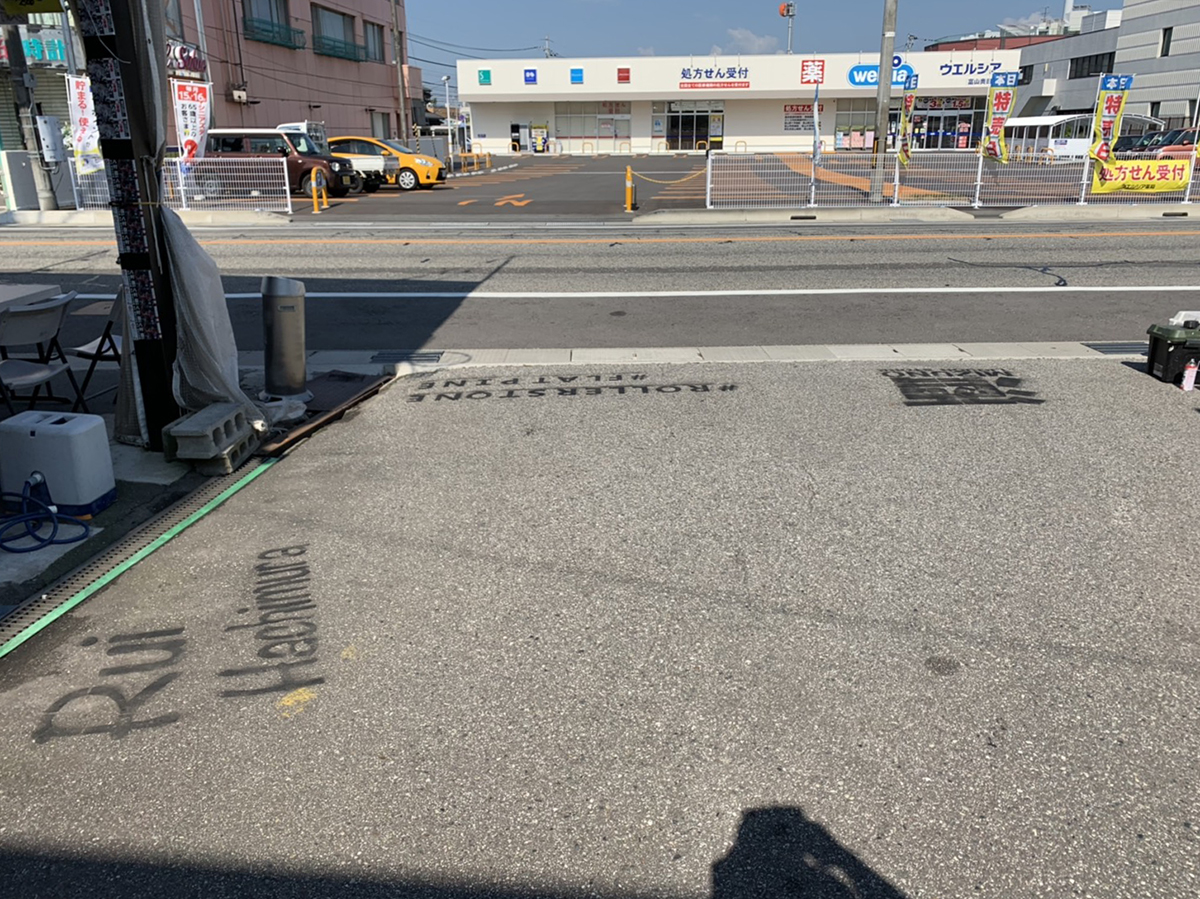 富山県 FLAT PINE イメージ2