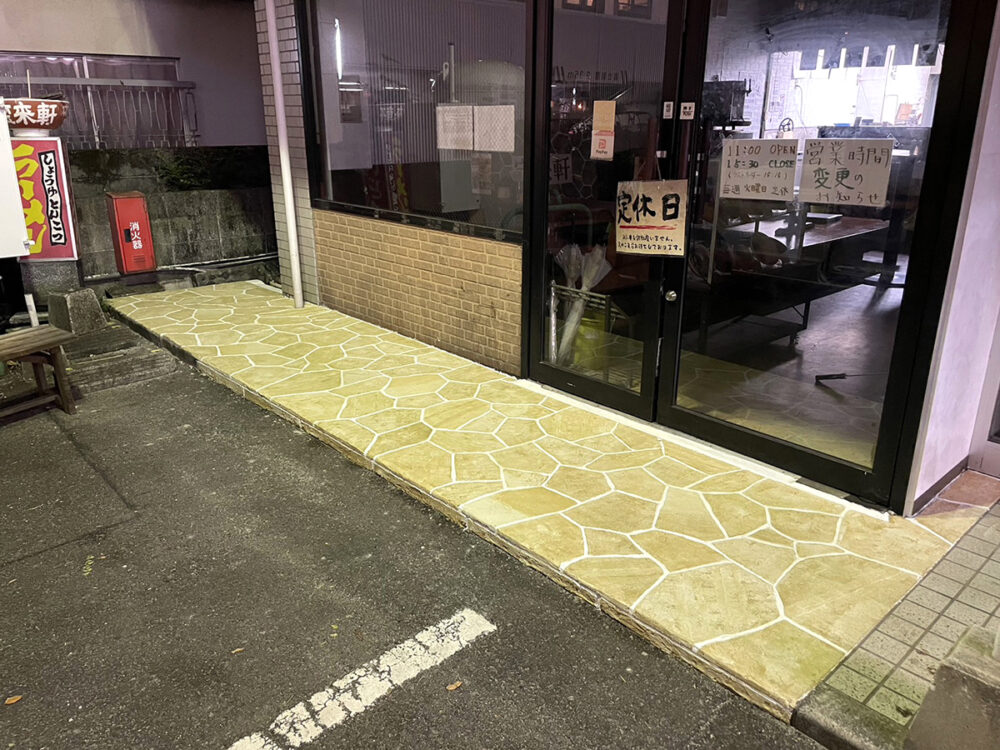 大分県 別大総合設備