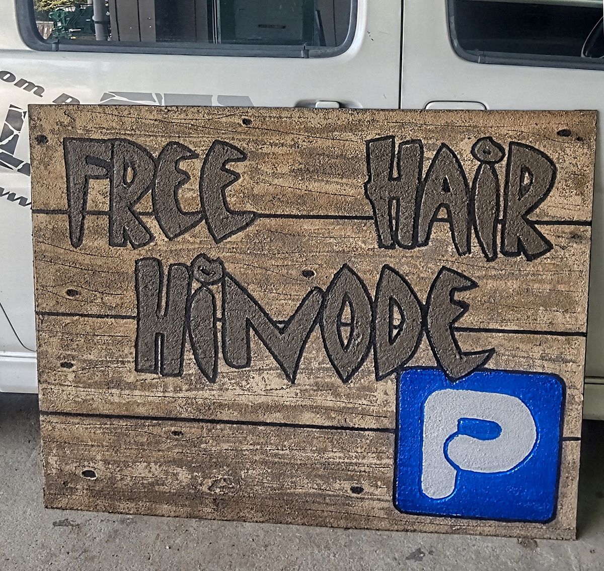 長野県 有限会社 松寿園