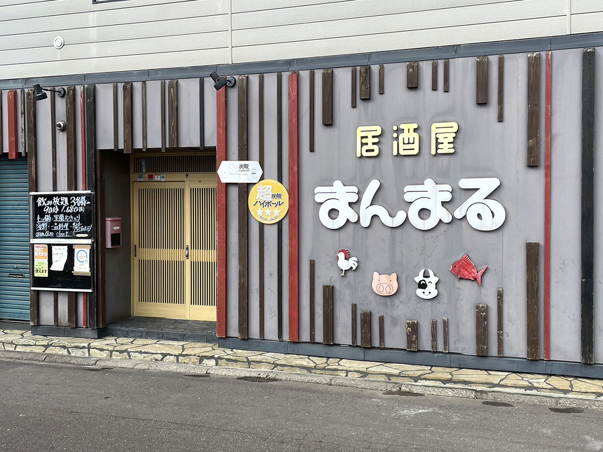 北海道 SHOWCASE HOKKAIDO イメージ4