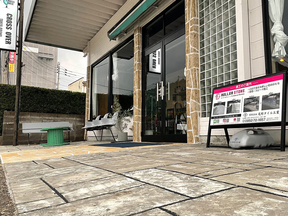 佐賀県 有限会社 尾形タイル工業 イメージ4