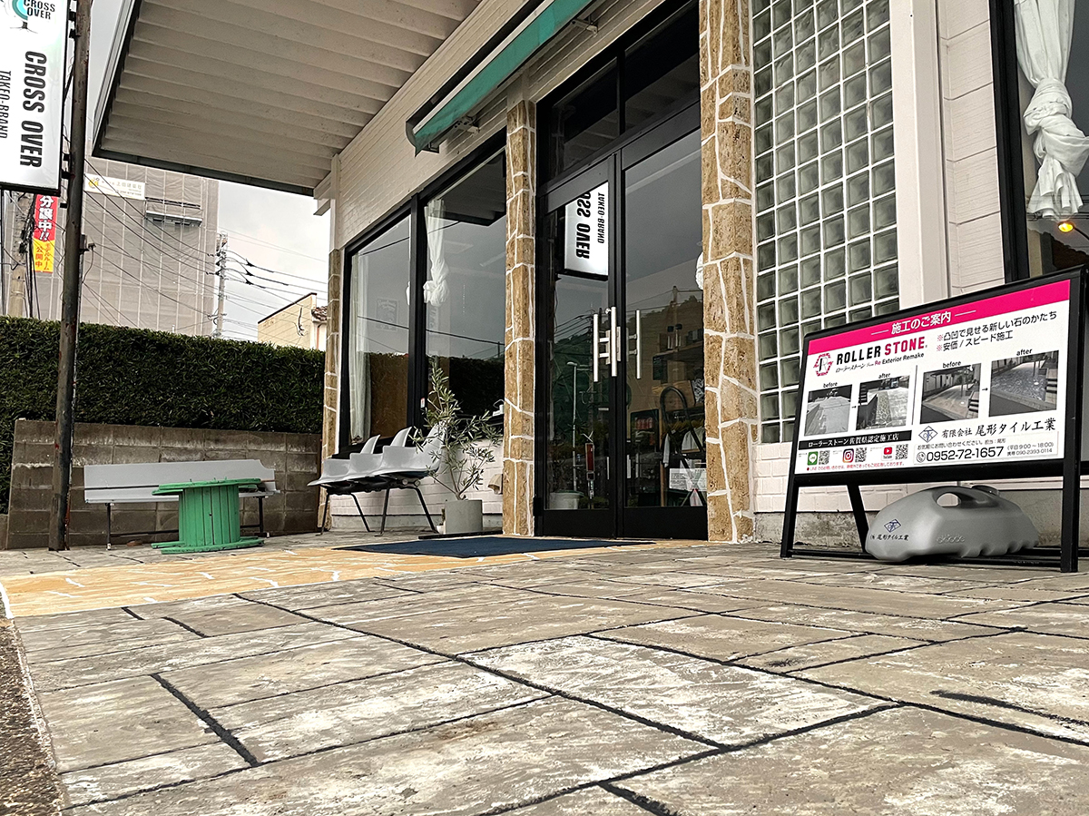 佐賀県 有限会社 尾形タイル工業 イメージ4