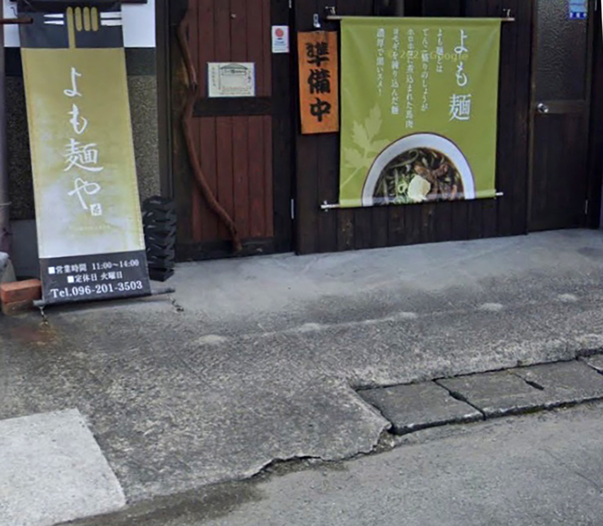 熊本県 NONコーポレーション株式会社 イメージ1