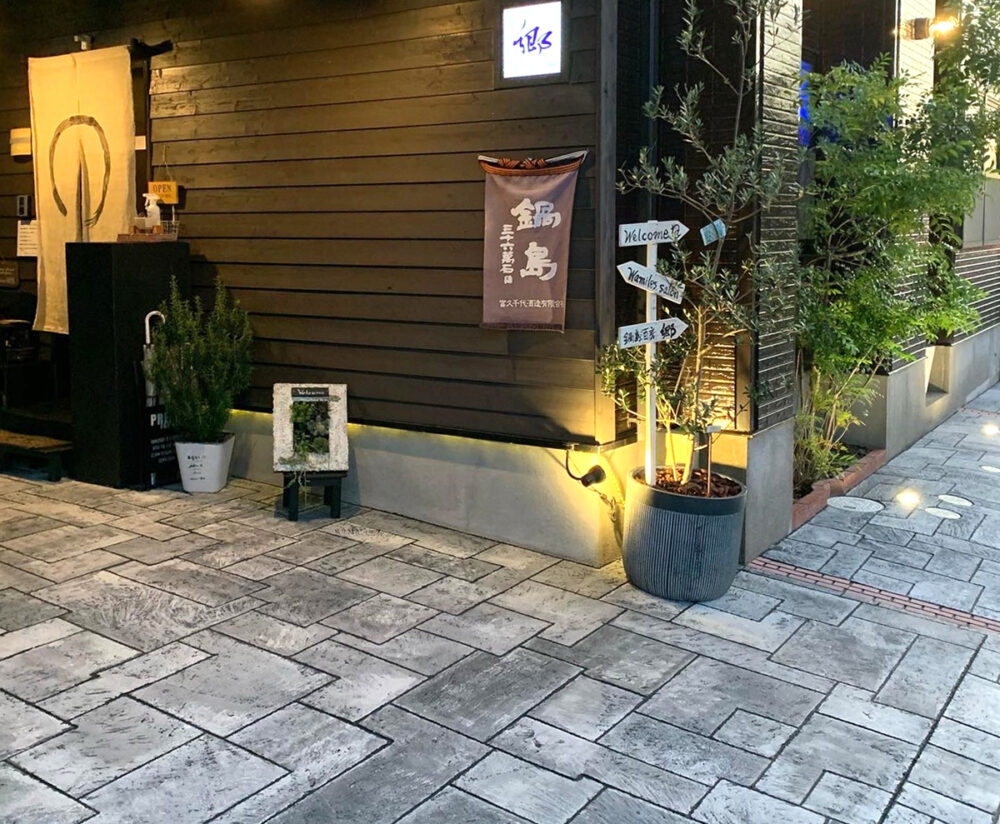 佐賀県 有限会社 尾形タイル工業