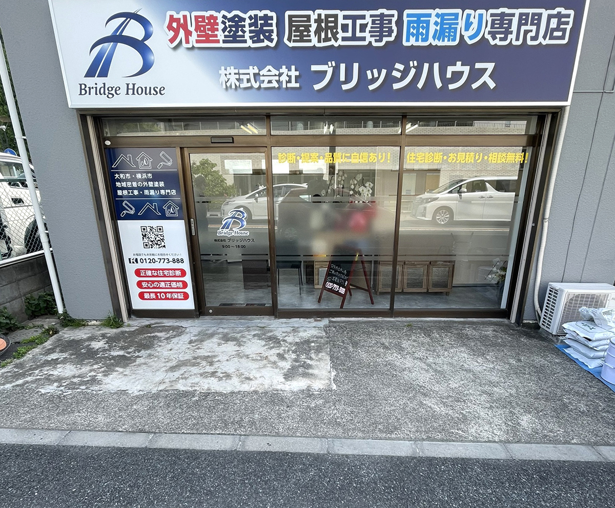 神奈川県 99STONE イメージ2