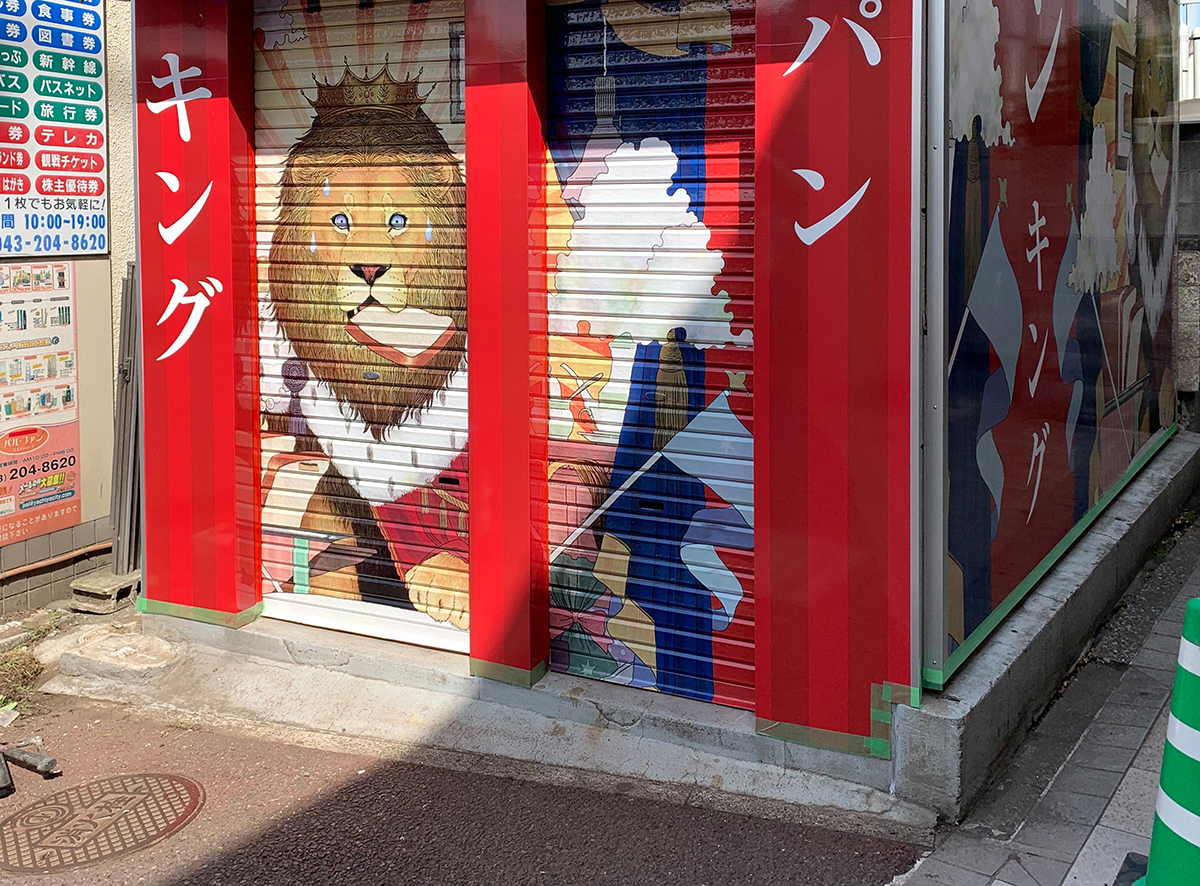 千葉県 株式会社ガーデンホームズ イメージ1