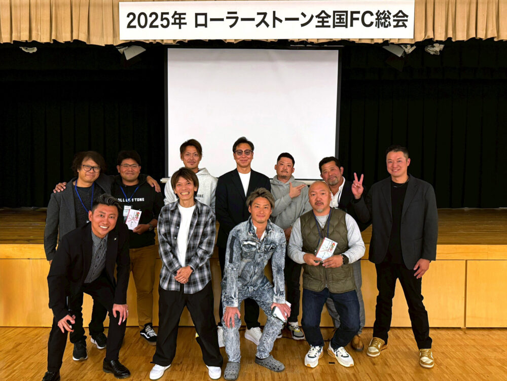 ローラーストーン・ローラーウォール 2025年 エリアトリビュート賞