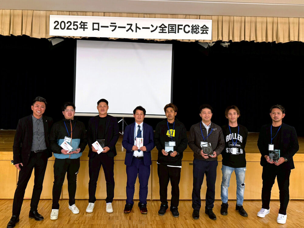 ローラーストーン・ローラーウォール 2025年 全国受注賞