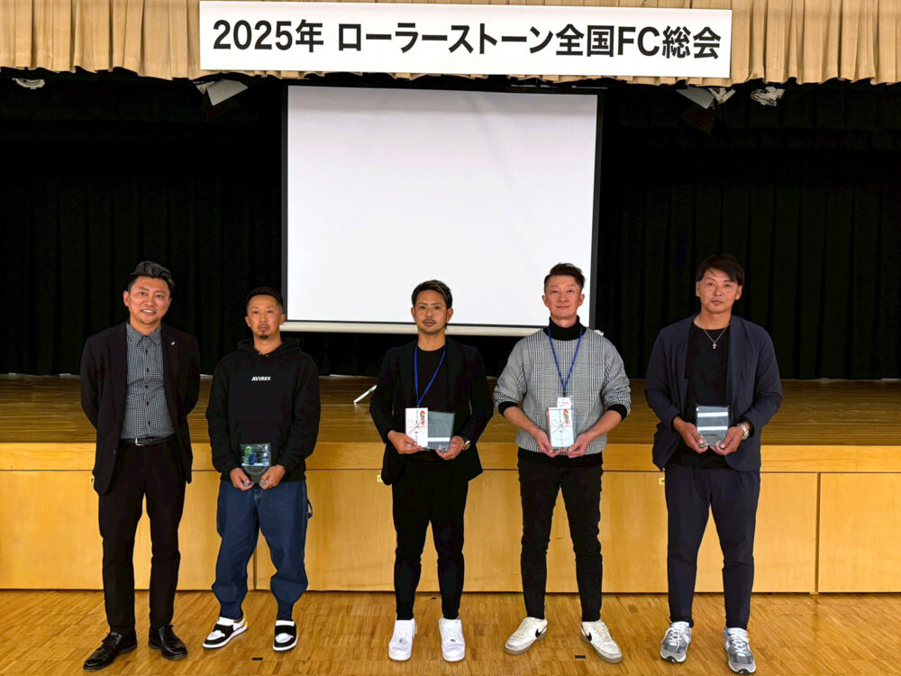 ローラーストーン・ローラーウォール 2025年 クオリティ賞