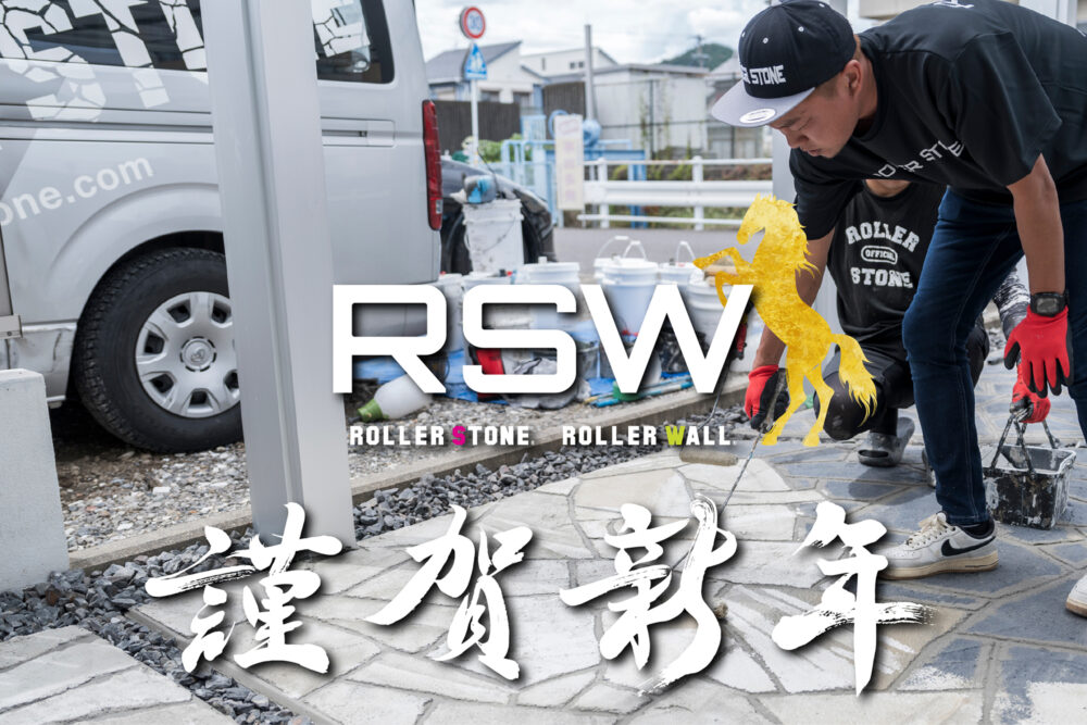 2026年 新年あけましておめでとうございます