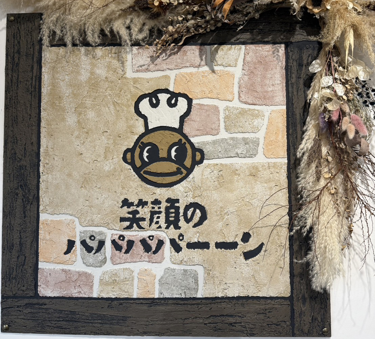 鹿児島県 環境特殊技研株式会社