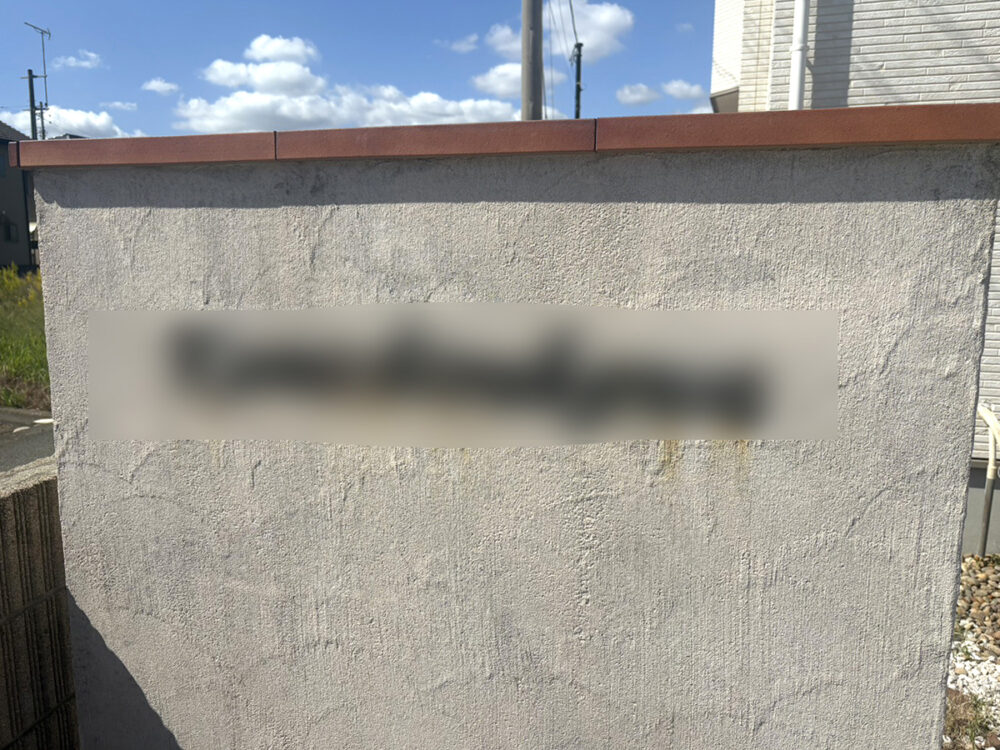 徳島県 伊勢外構 イメージ1