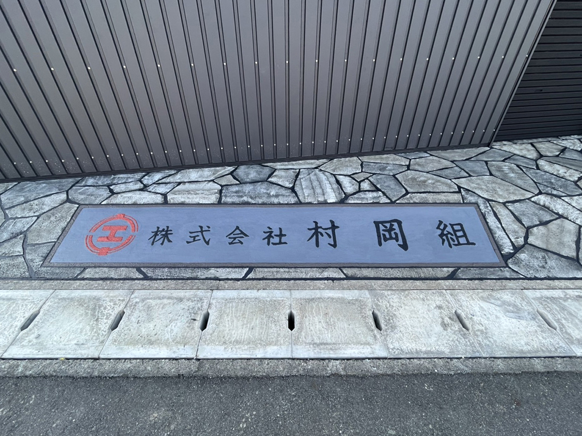 兵庫県 株式会社 関西真空